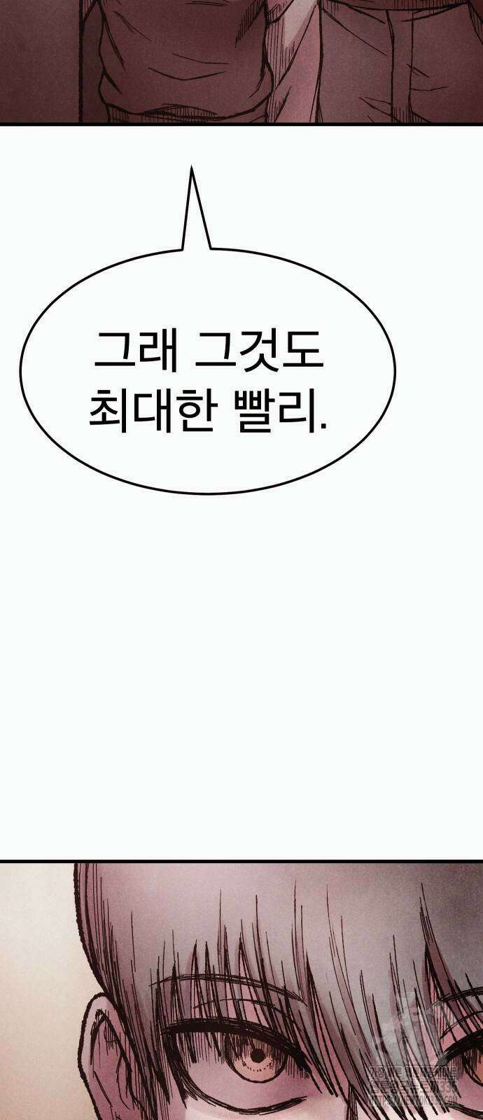 205호 고은혜 6화 134