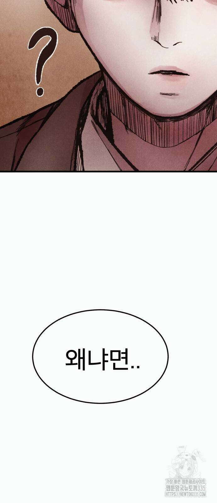 205호 고은혜 6화 135