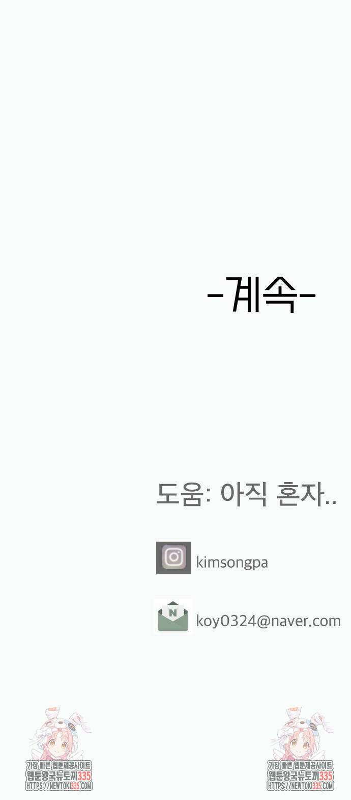 205호 고은혜 6화 141