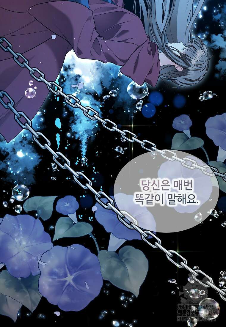 나쁜 시녀들 2화 6