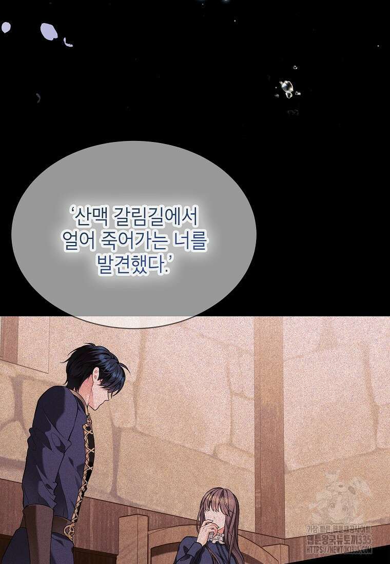 나쁜 시녀들 2화 7