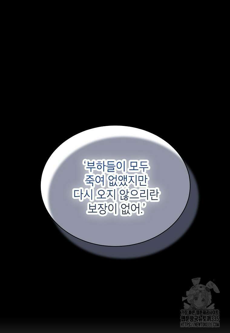 나쁜 시녀들 2화 9