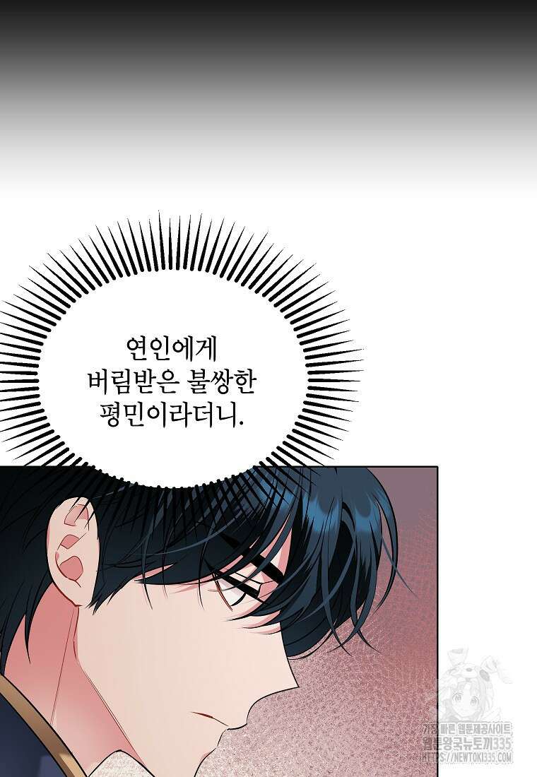 나쁜 시녀들 2화 10
