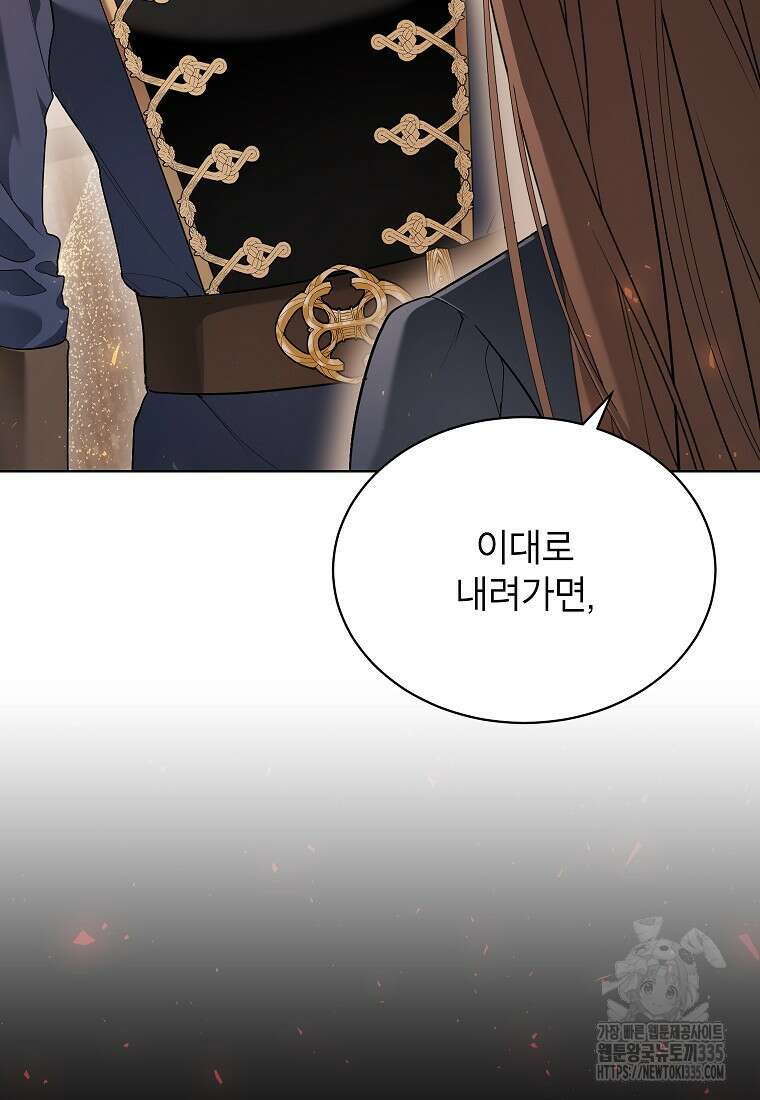 나쁜 시녀들 2화 13