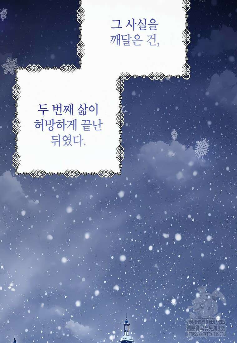 나쁜 시녀들 2화 21