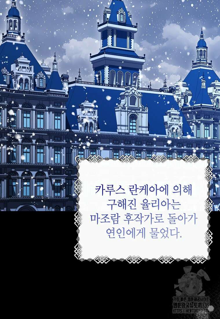 나쁜 시녀들 2화 22