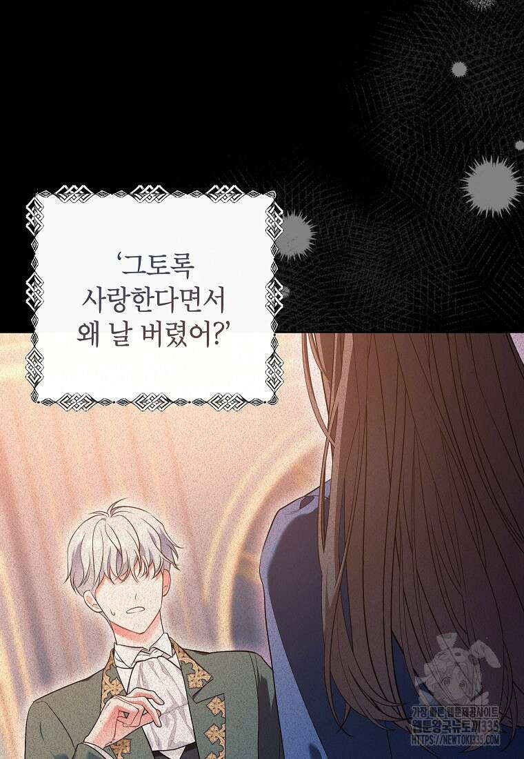 나쁜 시녀들 2화 23