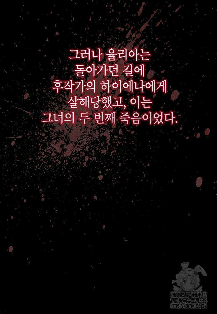 나쁜 시녀들 2화 29