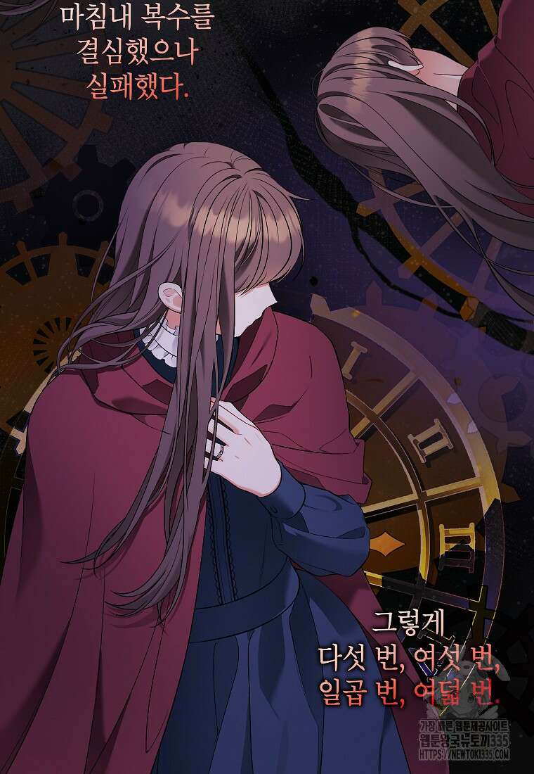나쁜 시녀들 2화 34