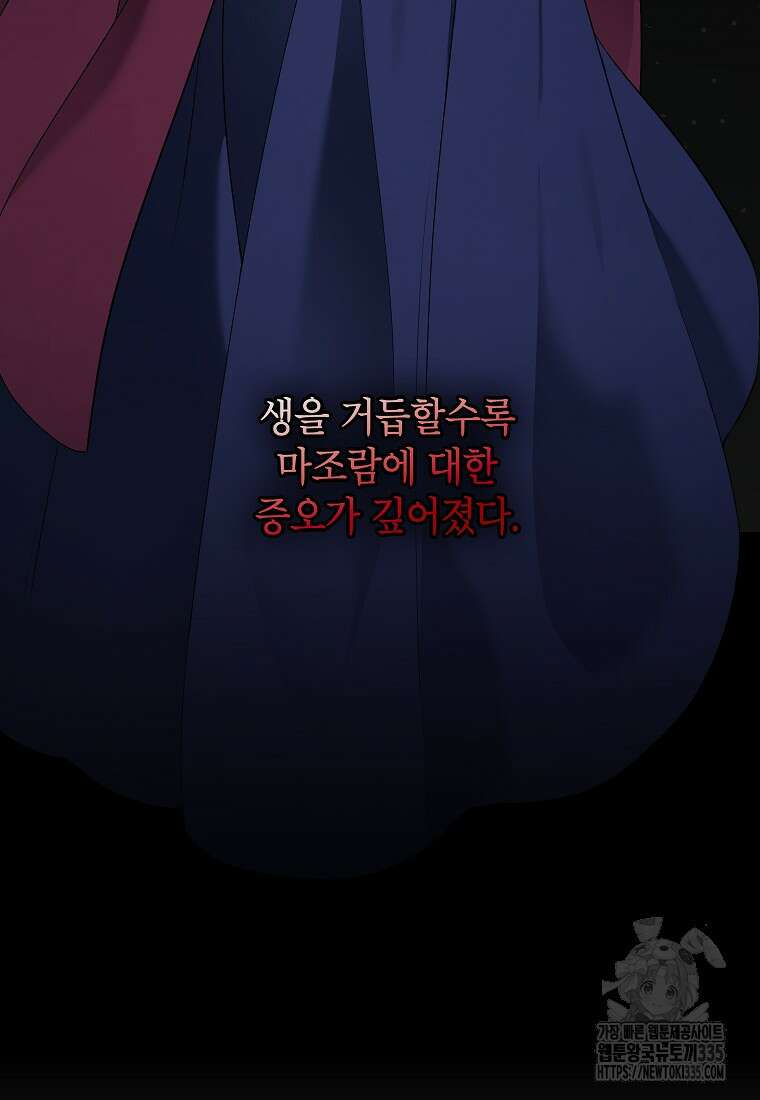 나쁜 시녀들 2화 35