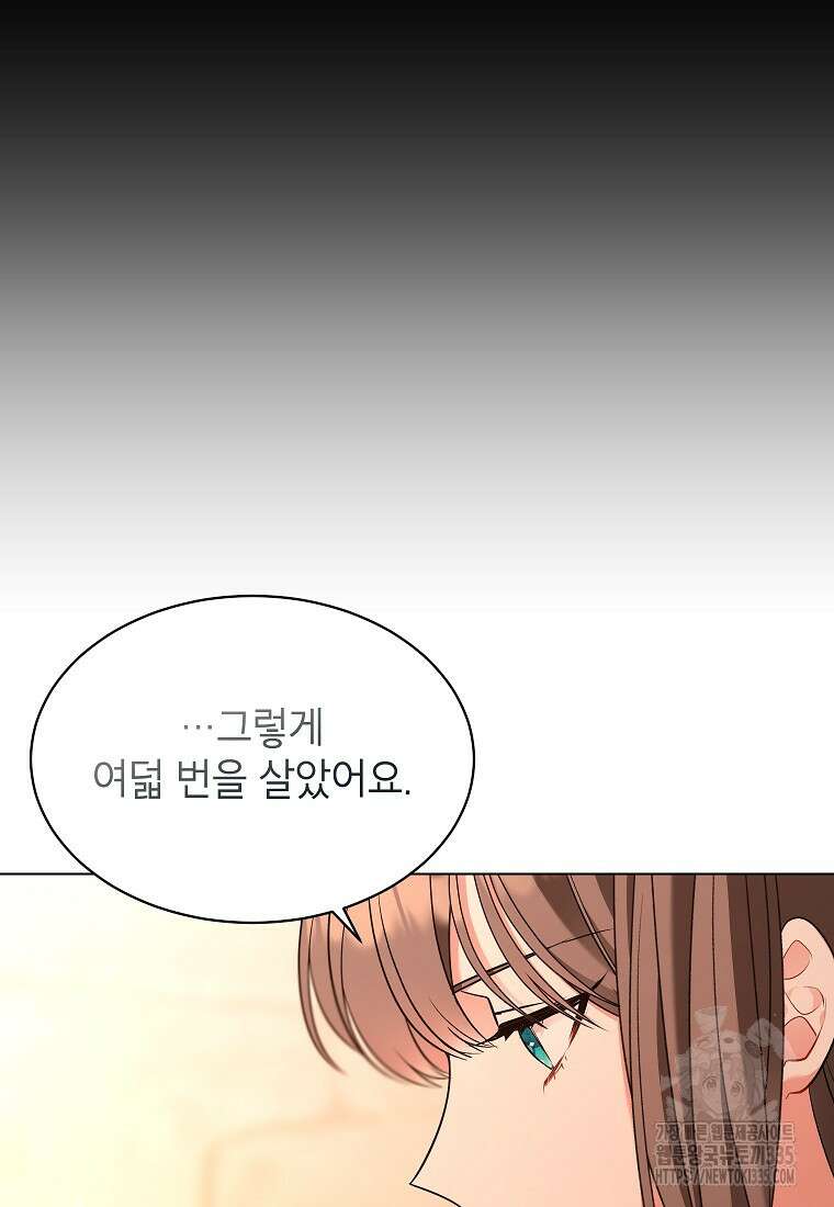 나쁜 시녀들 2화 36