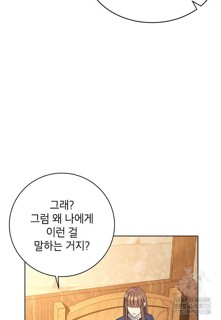 나쁜 시녀들 2화 39