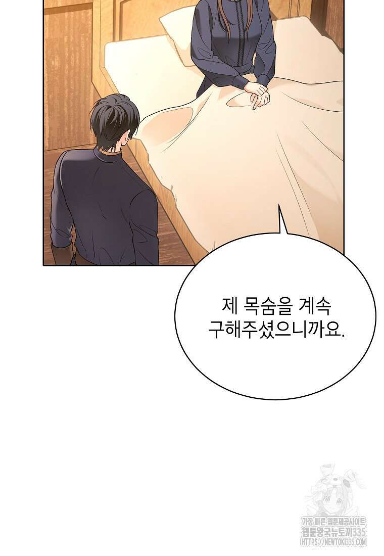 나쁜 시녀들 2화 40