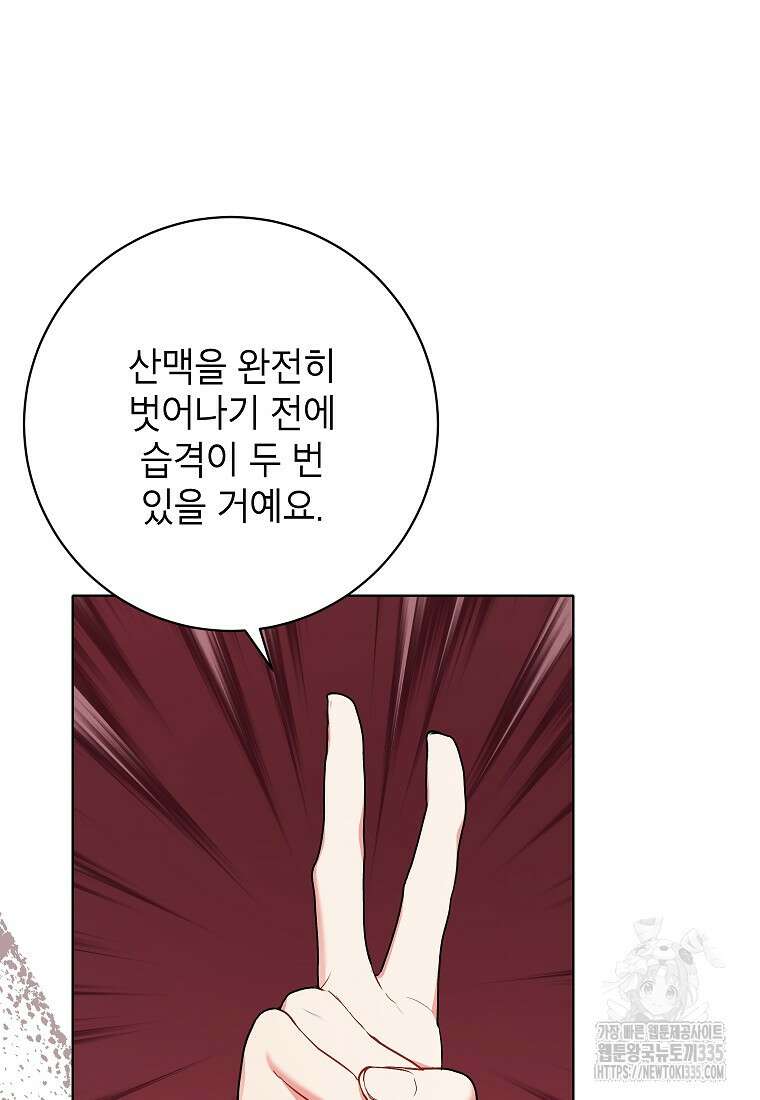 나쁜 시녀들 2화 44