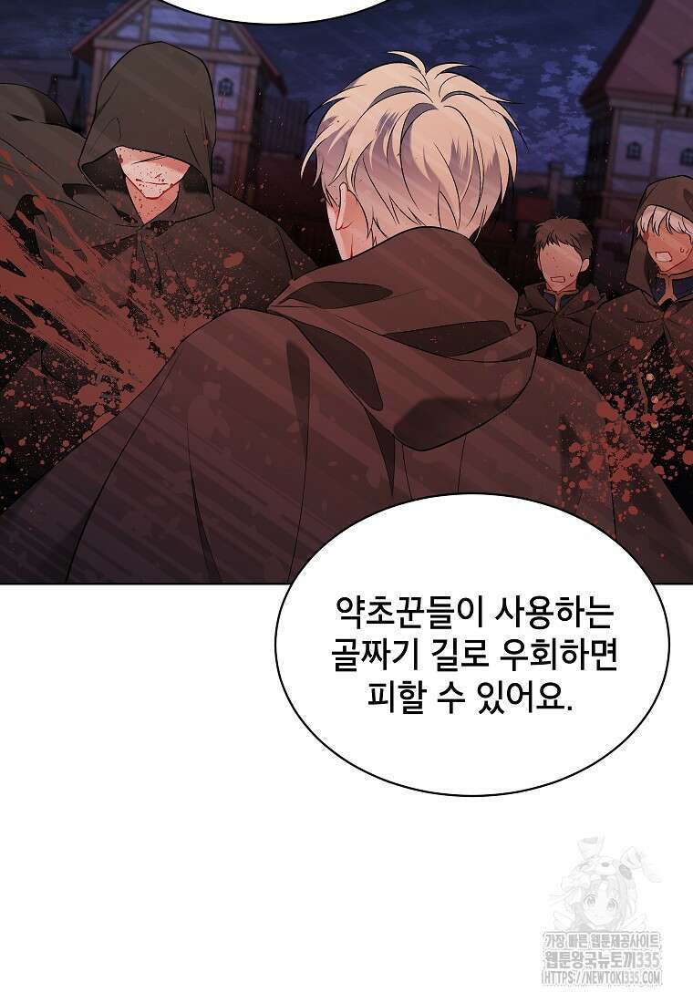 나쁜 시녀들 2화 47