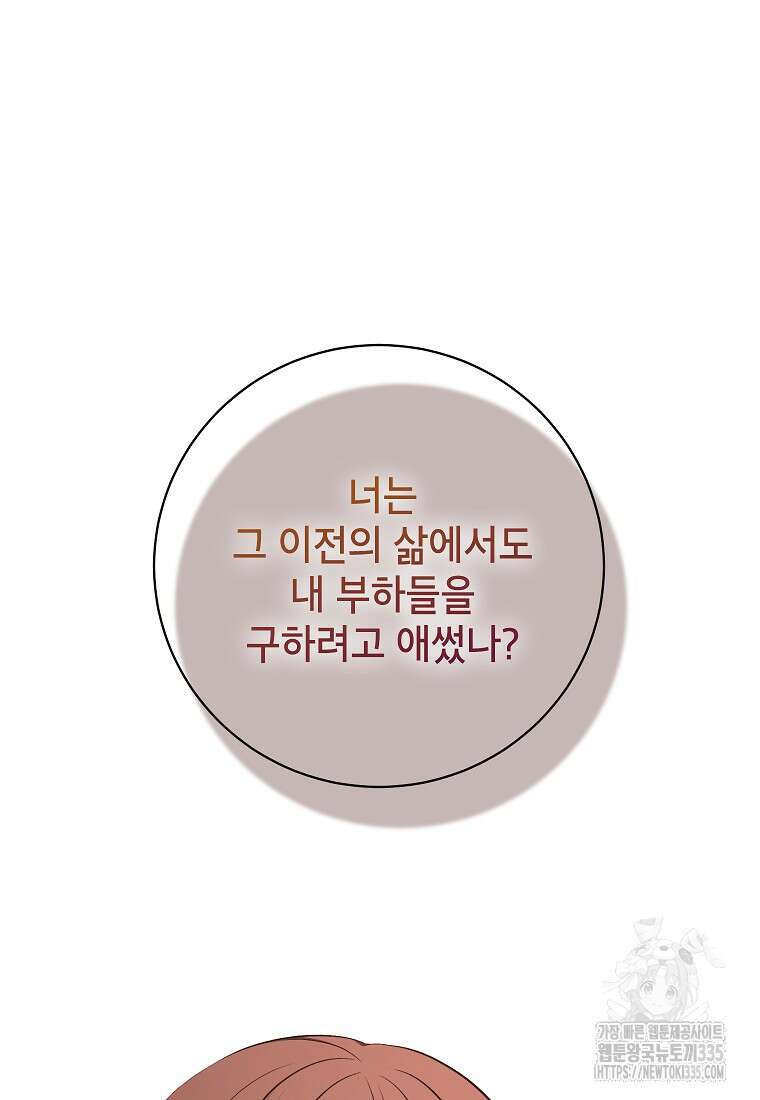 나쁜 시녀들 2화 49