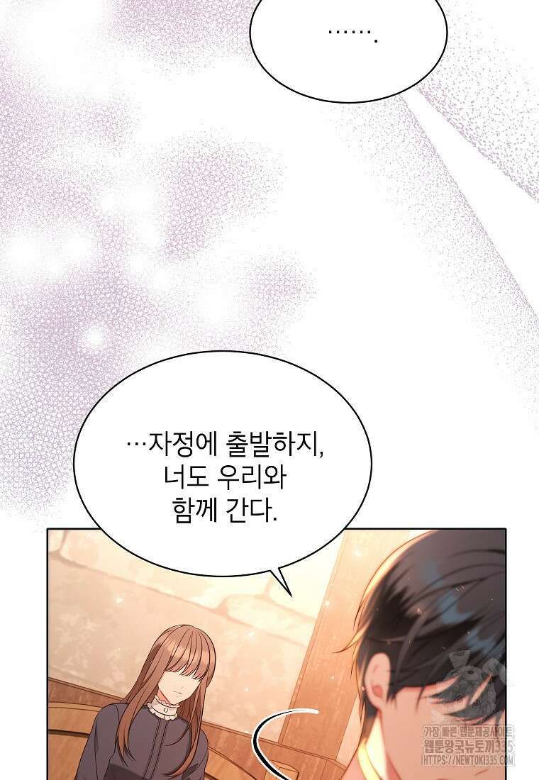 나쁜 시녀들 2화 52