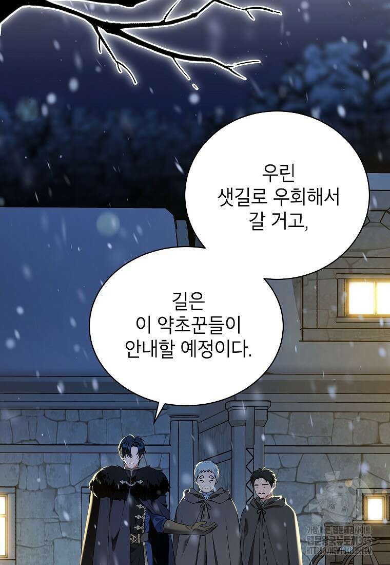 나쁜 시녀들 2화 58