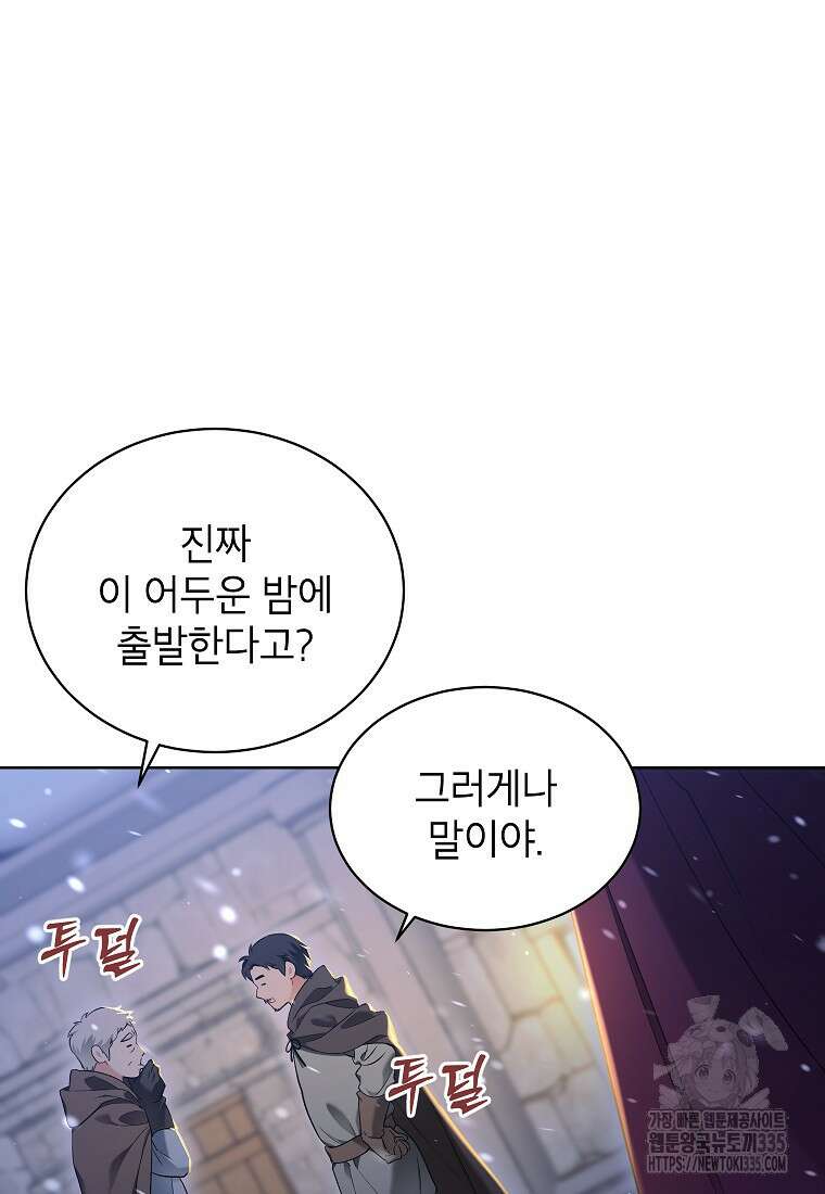 나쁜 시녀들 2화 60
