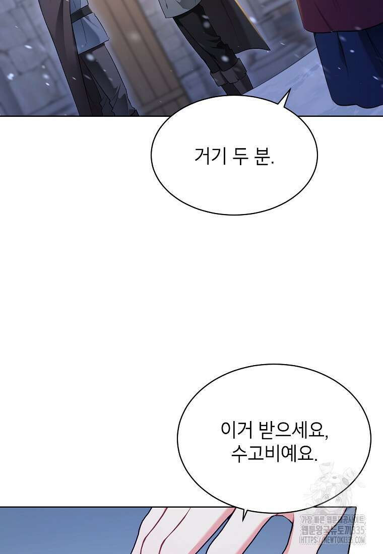 나쁜 시녀들 2화 61