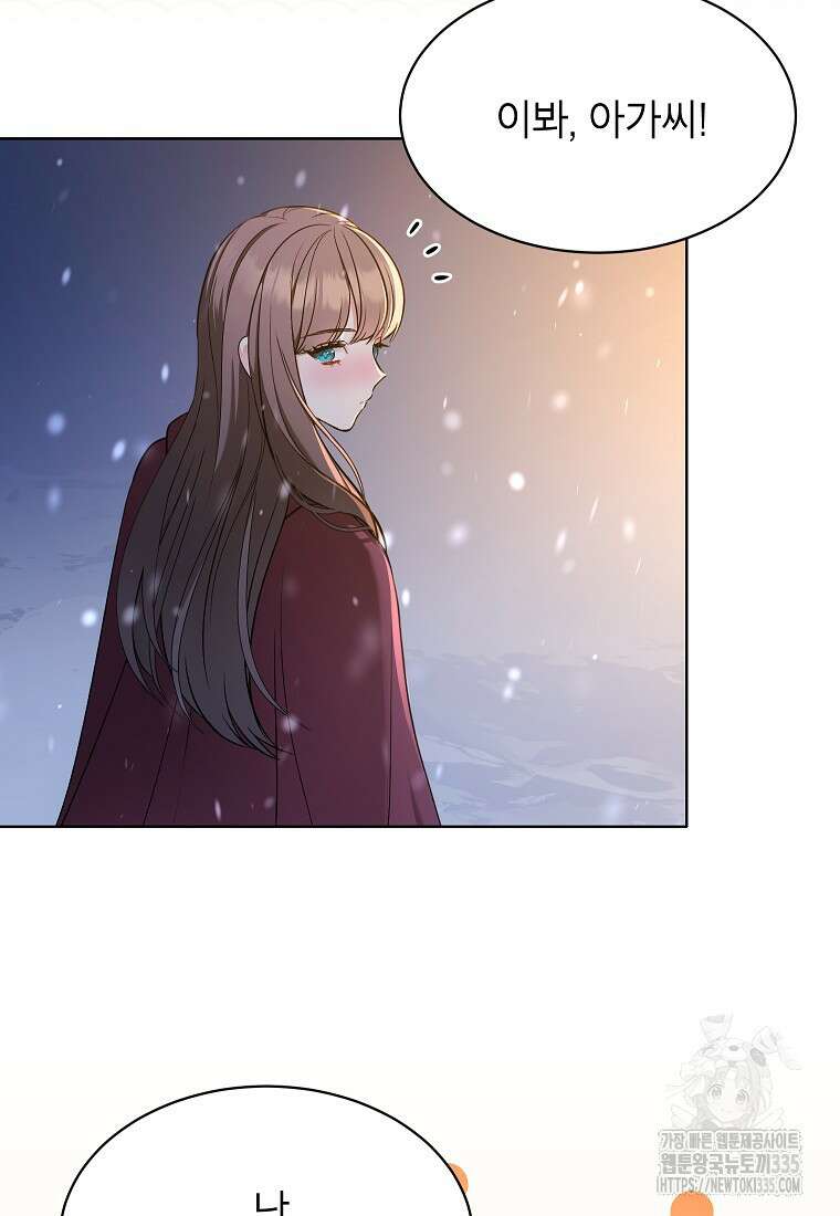 나쁜 시녀들 2화 67