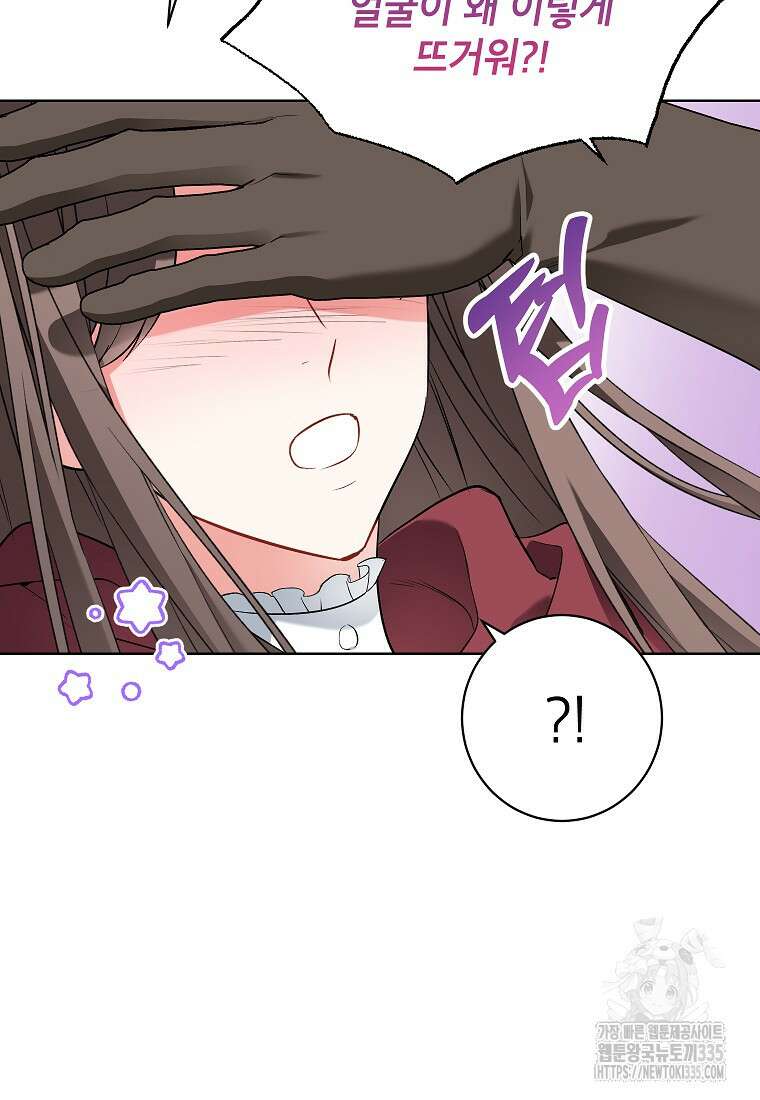 나쁜 시녀들 2화 70