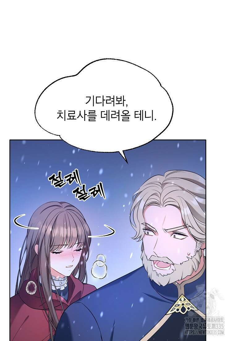 나쁜 시녀들 2화 71