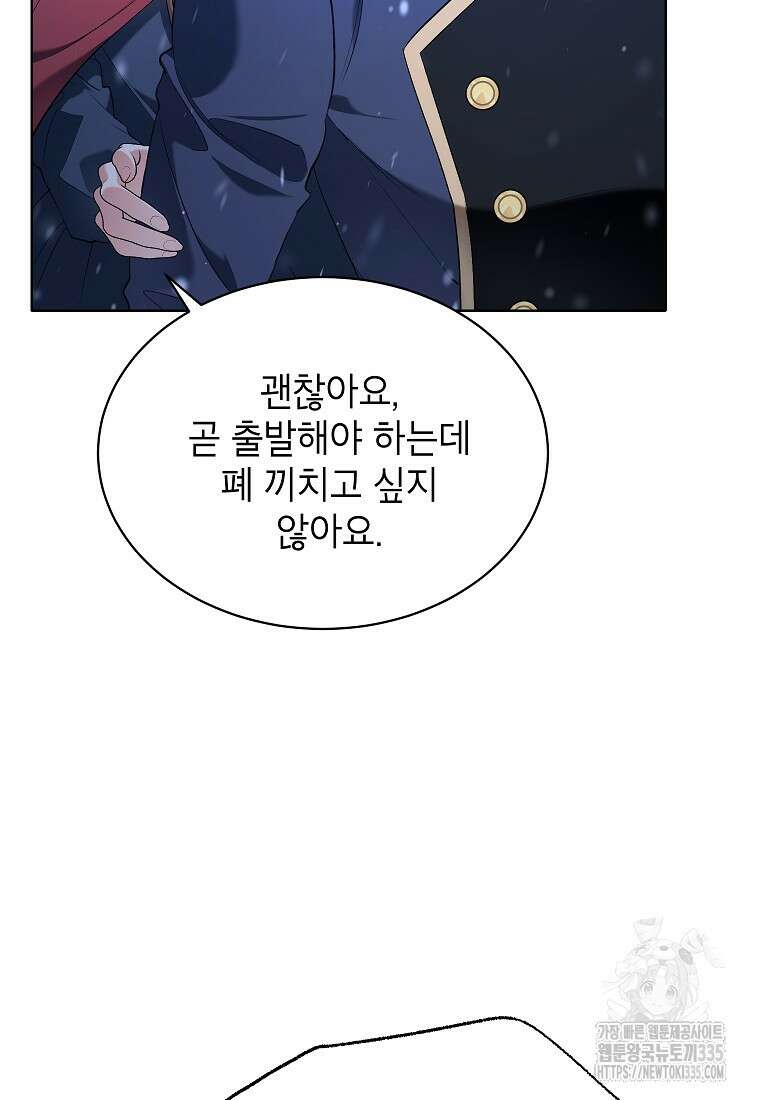 나쁜 시녀들 2화 72
