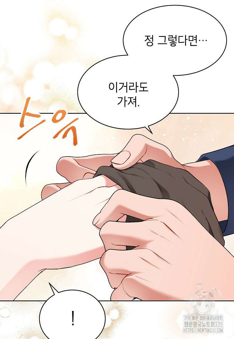 나쁜 시녀들 2화 76