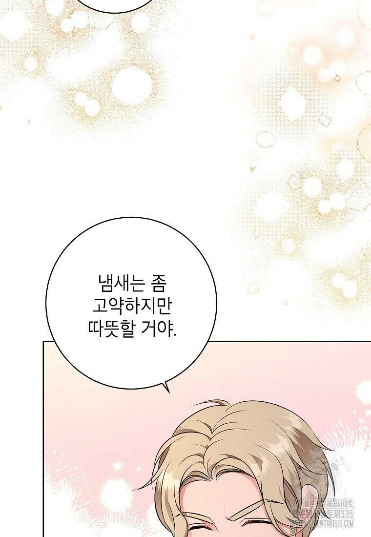 나쁜 시녀들 2화 77