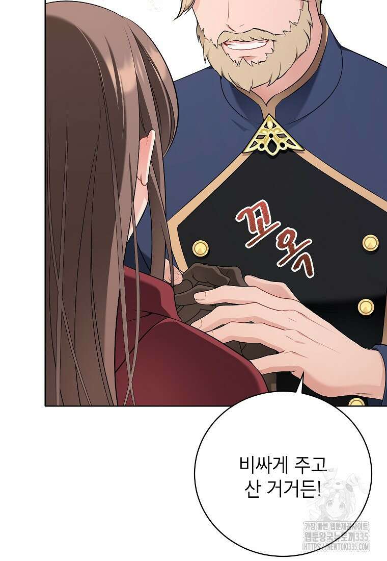 나쁜 시녀들 2화 78