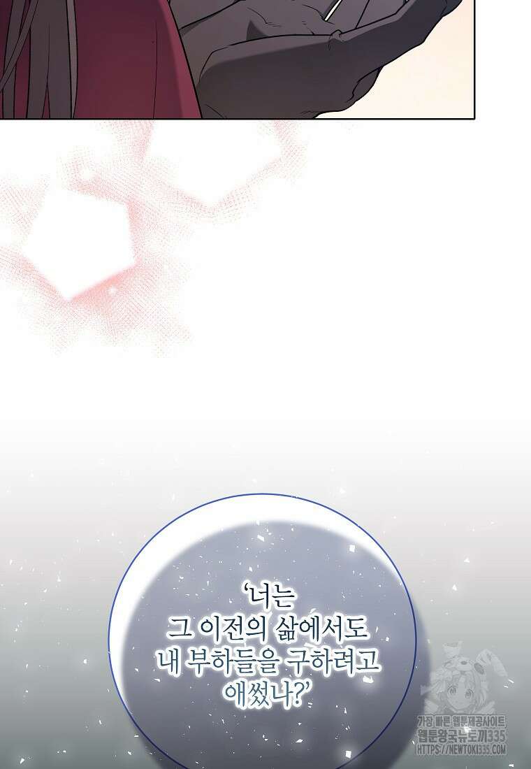 나쁜 시녀들 2화 80