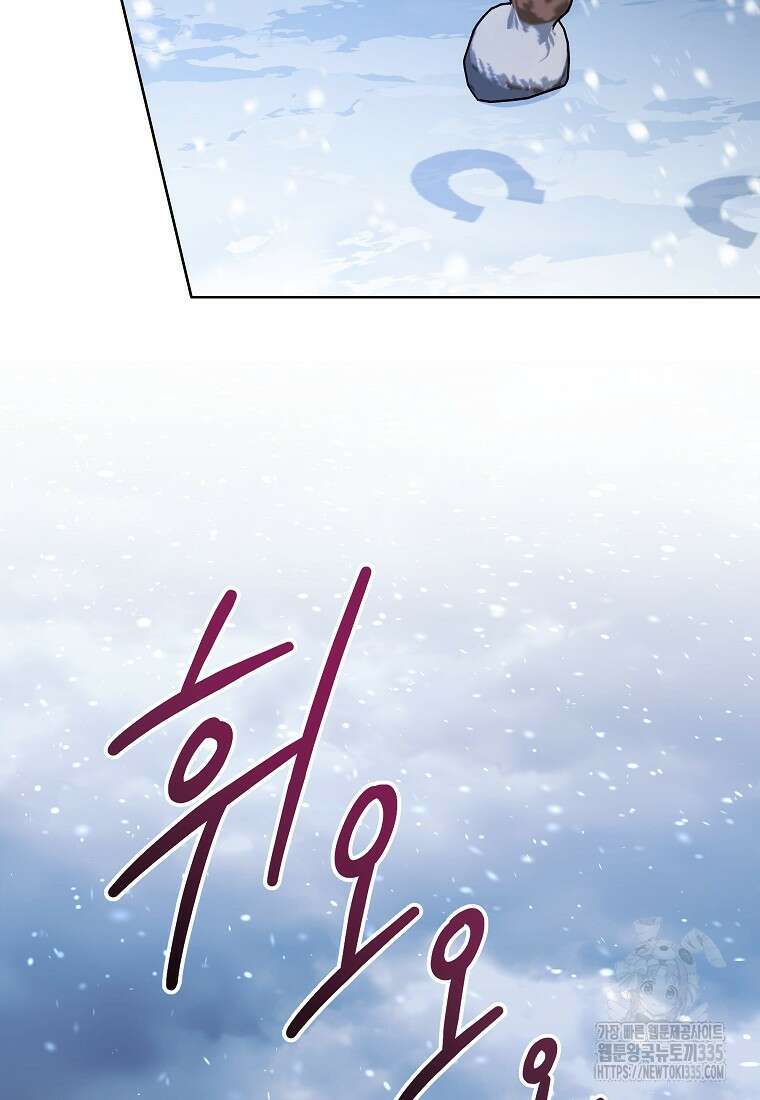 나쁜 시녀들 2화 87