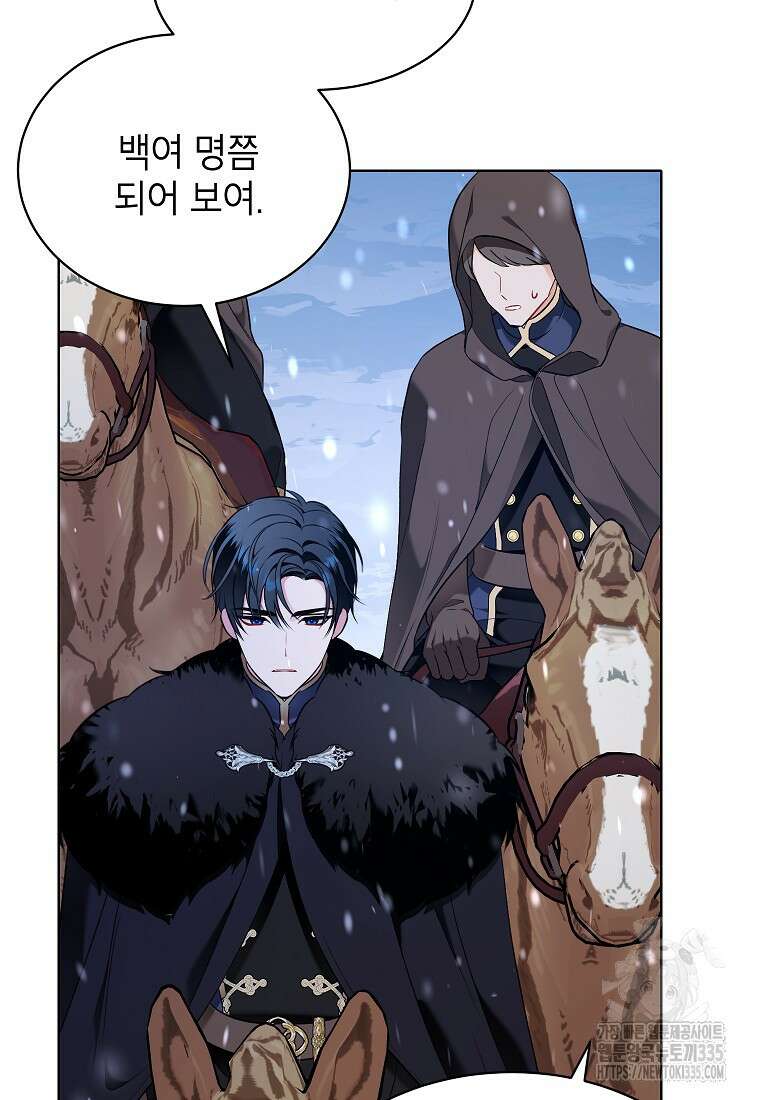나쁜 시녀들 2화 90