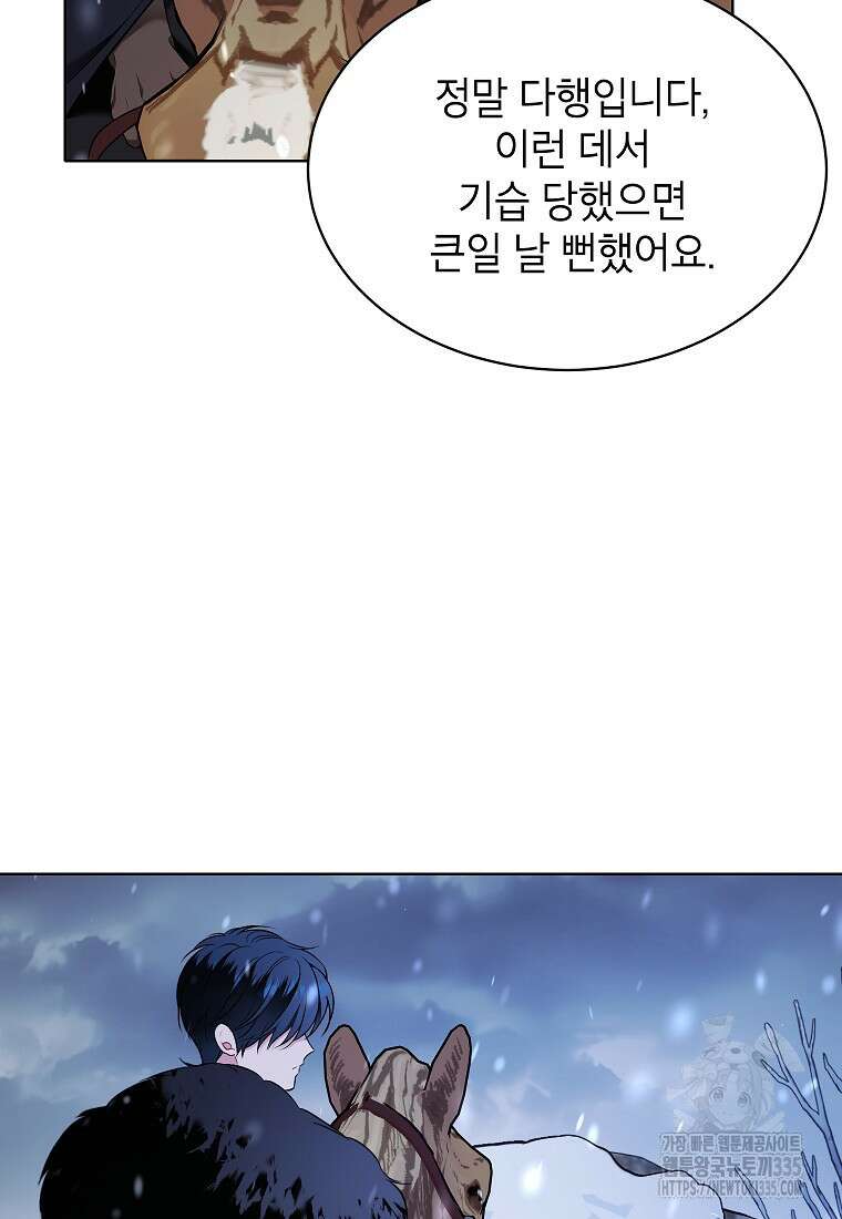 나쁜 시녀들 2화 91
