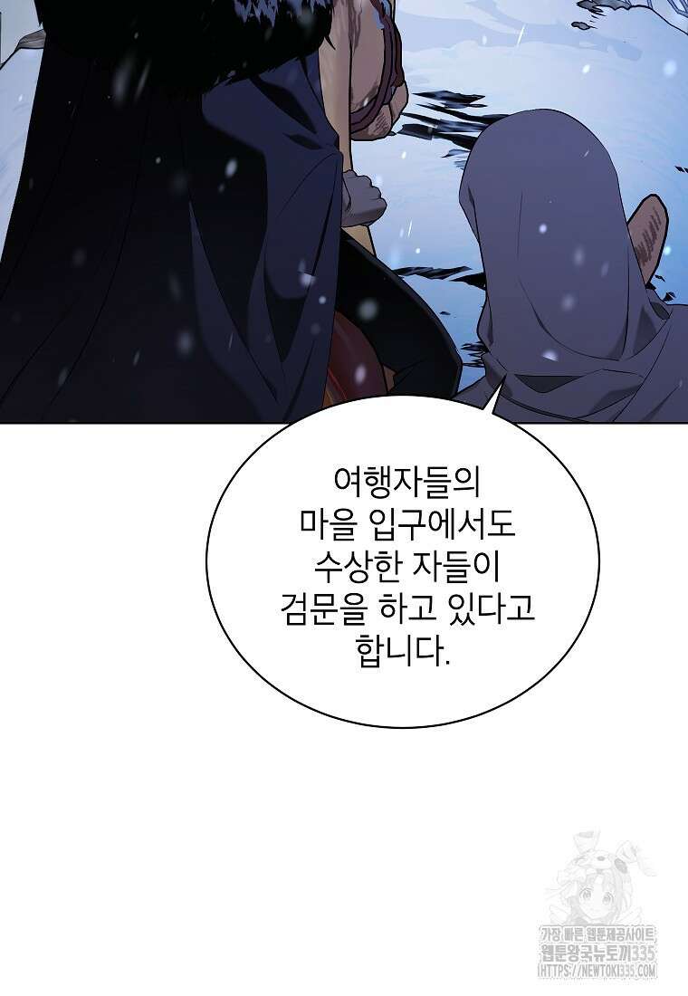 나쁜 시녀들 2화 92