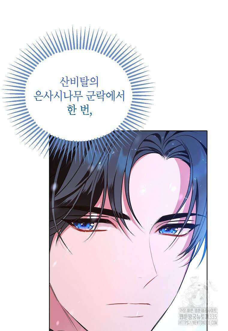 나쁜 시녀들 2화 93