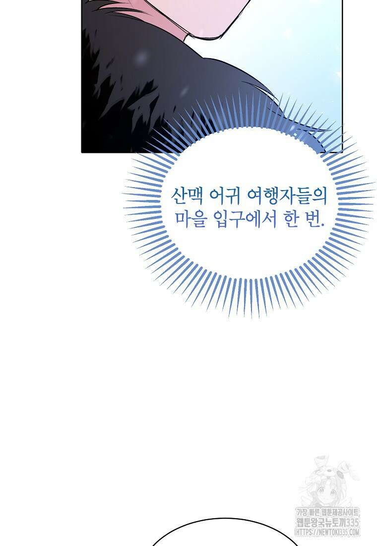 나쁜 시녀들 2화 94