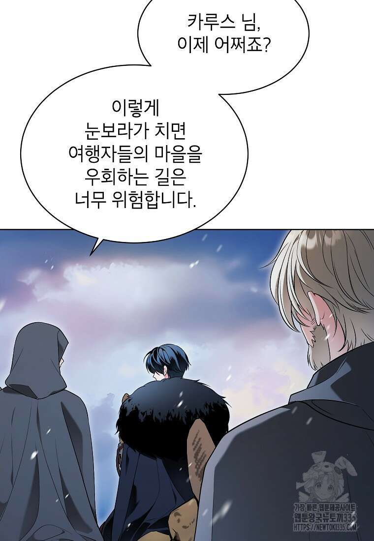 나쁜 시녀들 2화 95