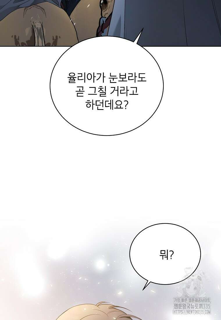 나쁜 시녀들 2화 96