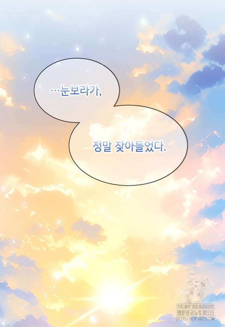 나쁜 시녀들 2화 100