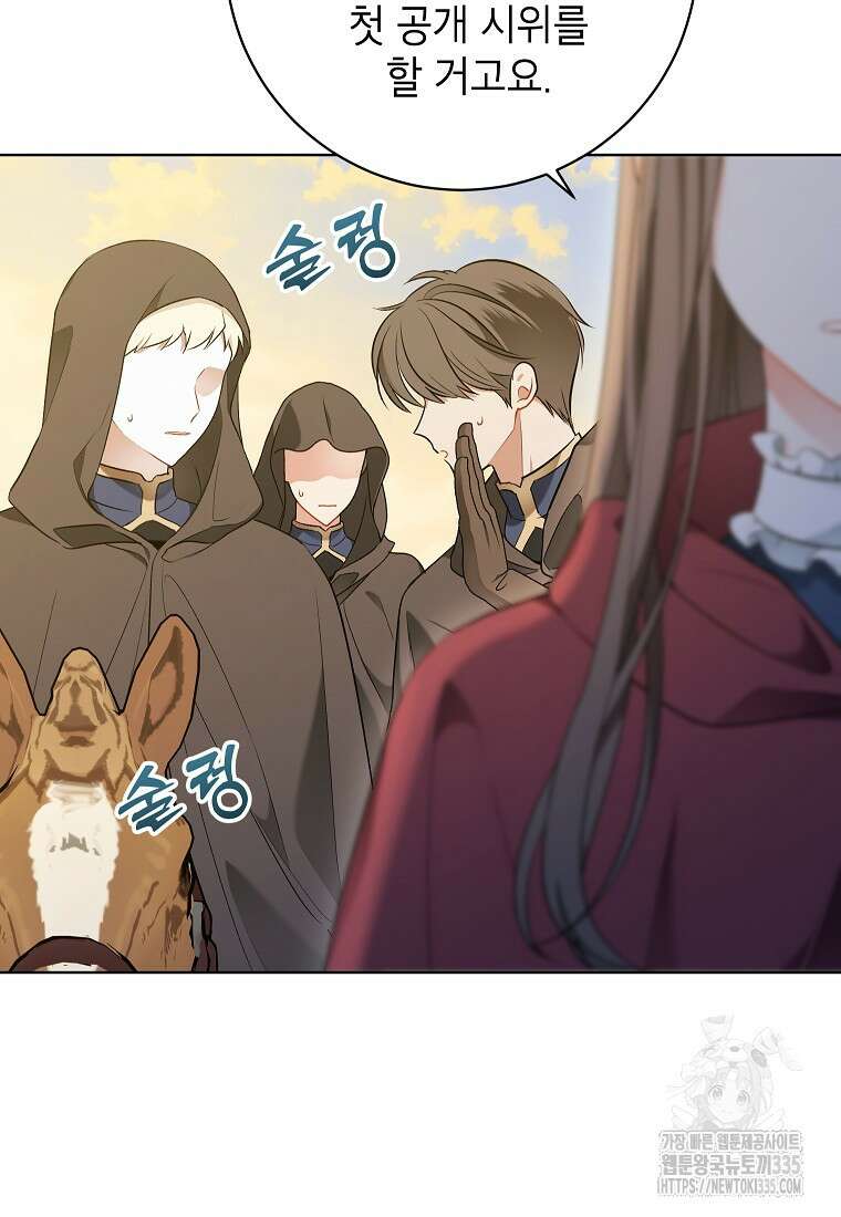 나쁜 시녀들 2화 106