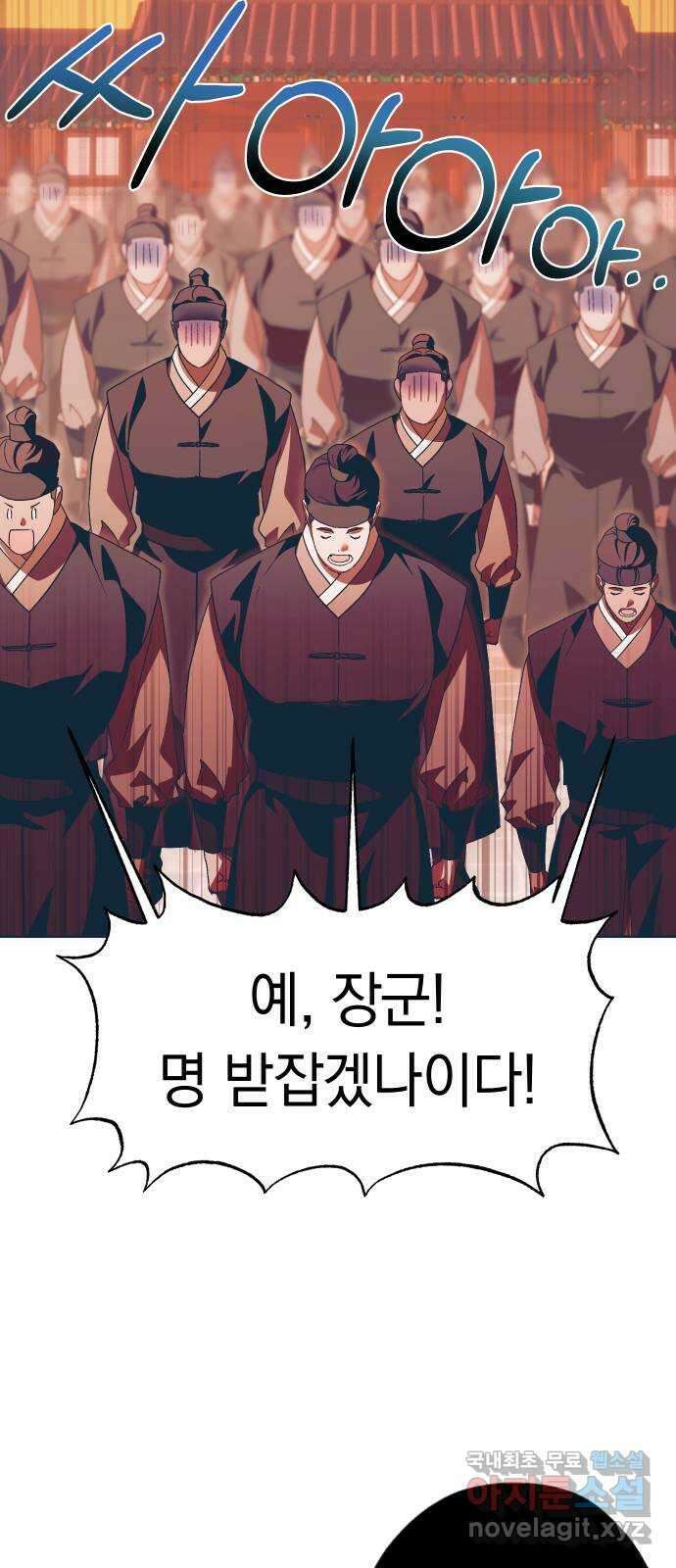다비, 아찔하게 흐르는 58화 4