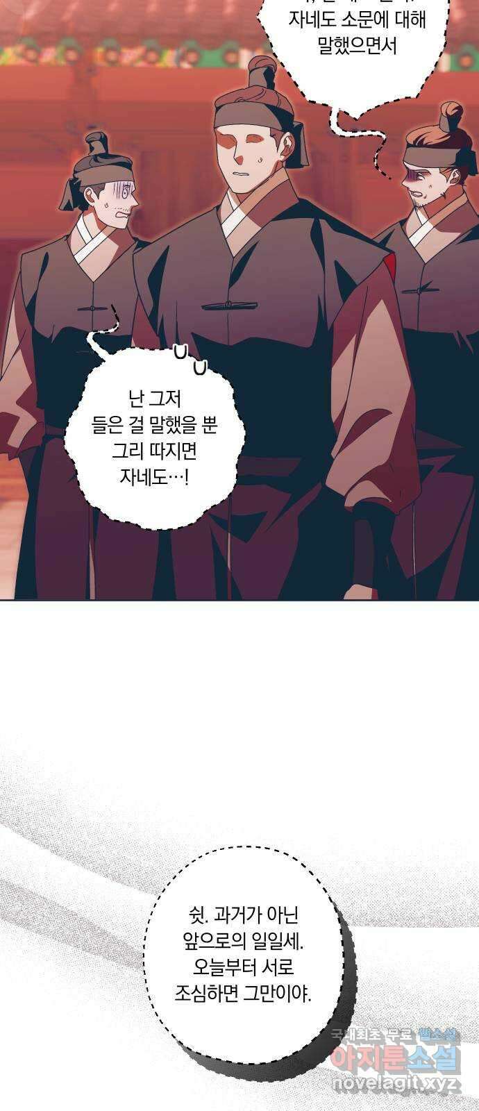 다비, 아찔하게 흐르는 58화 8