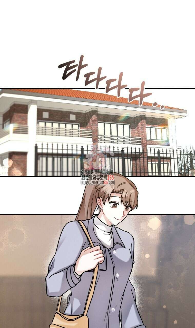 친구와 갈 데까지 17화 1