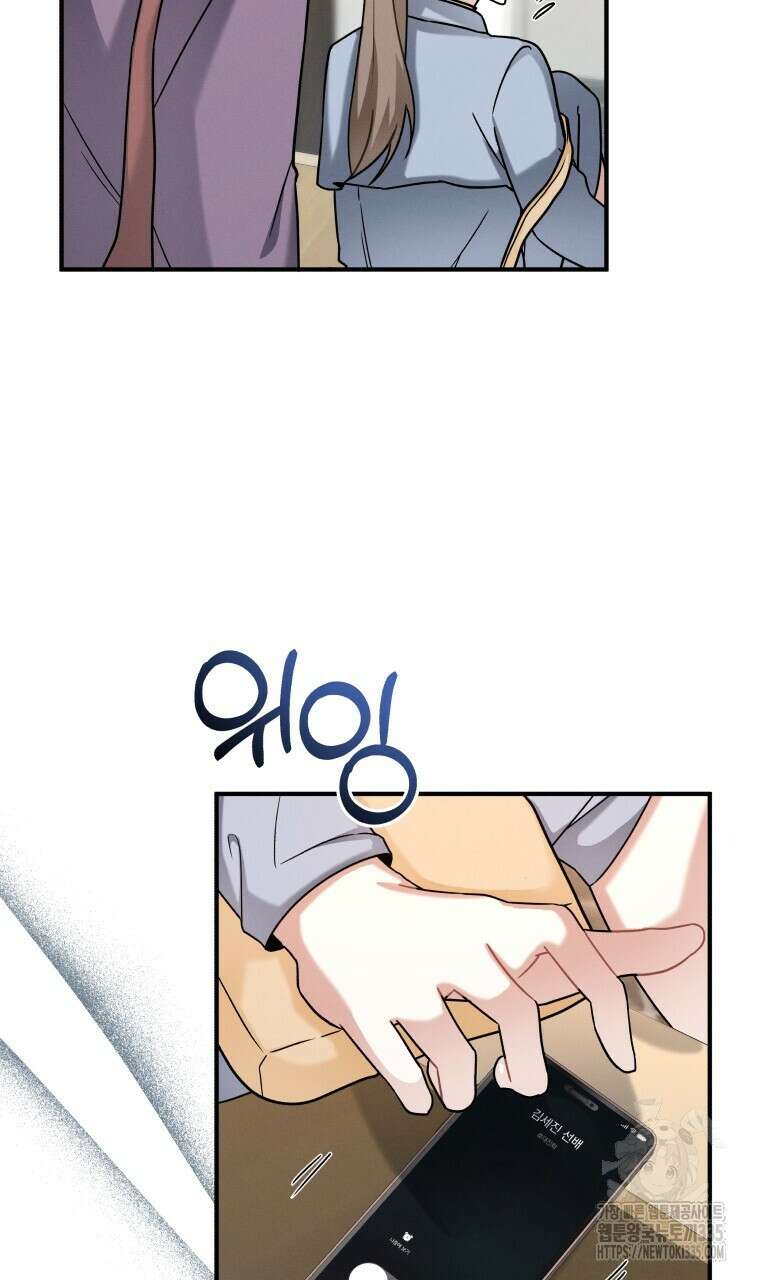 친구와 갈 데까지 17화 11