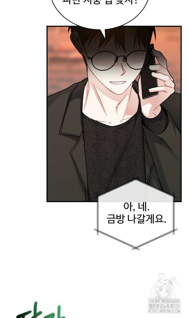 친구와 갈 데까지 17화 13