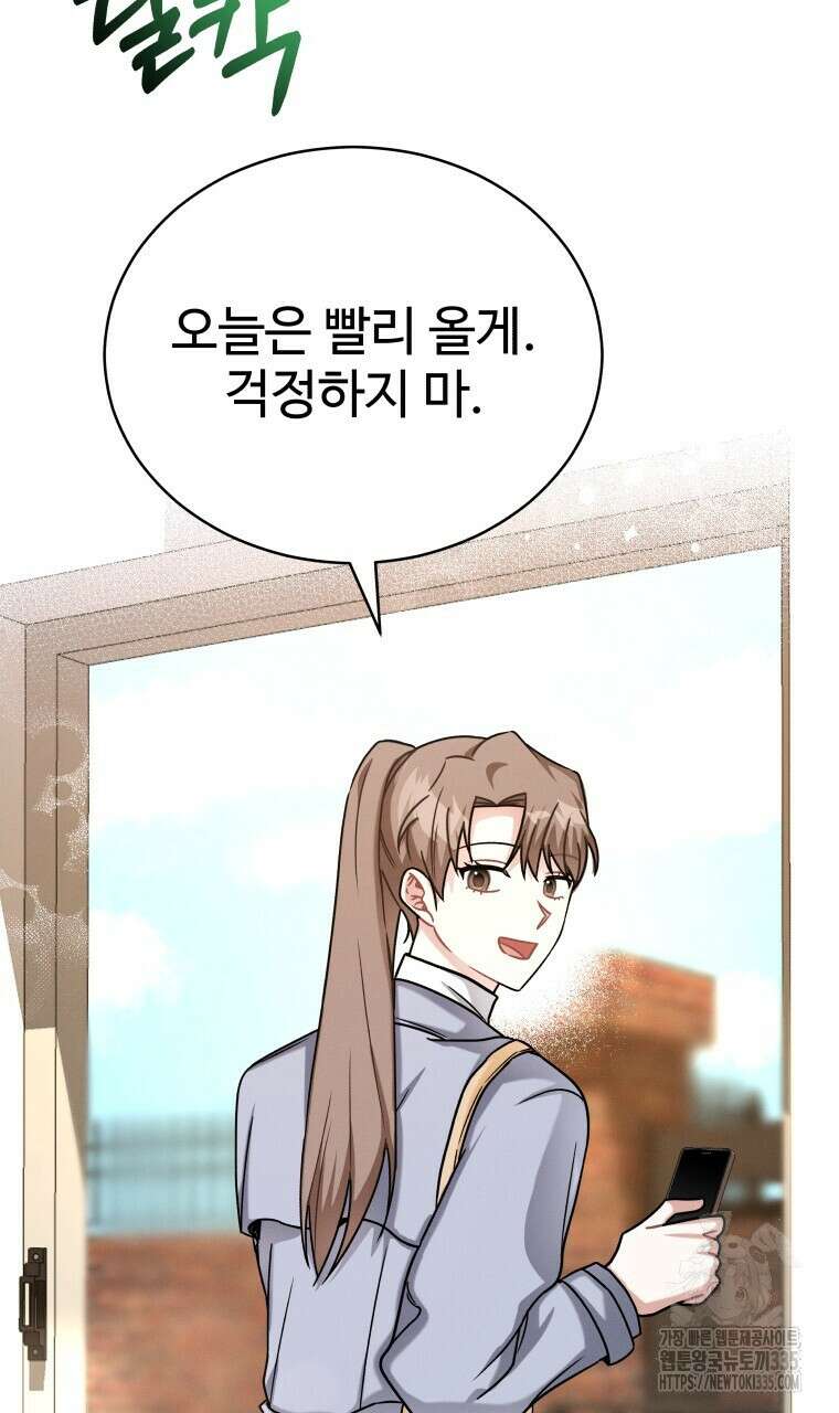 친구와 갈 데까지 17화 14