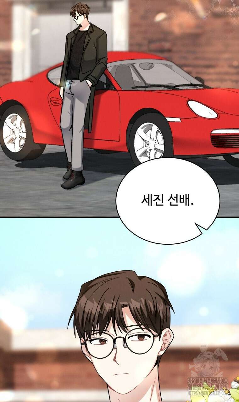 친구와 갈 데까지 17화 17