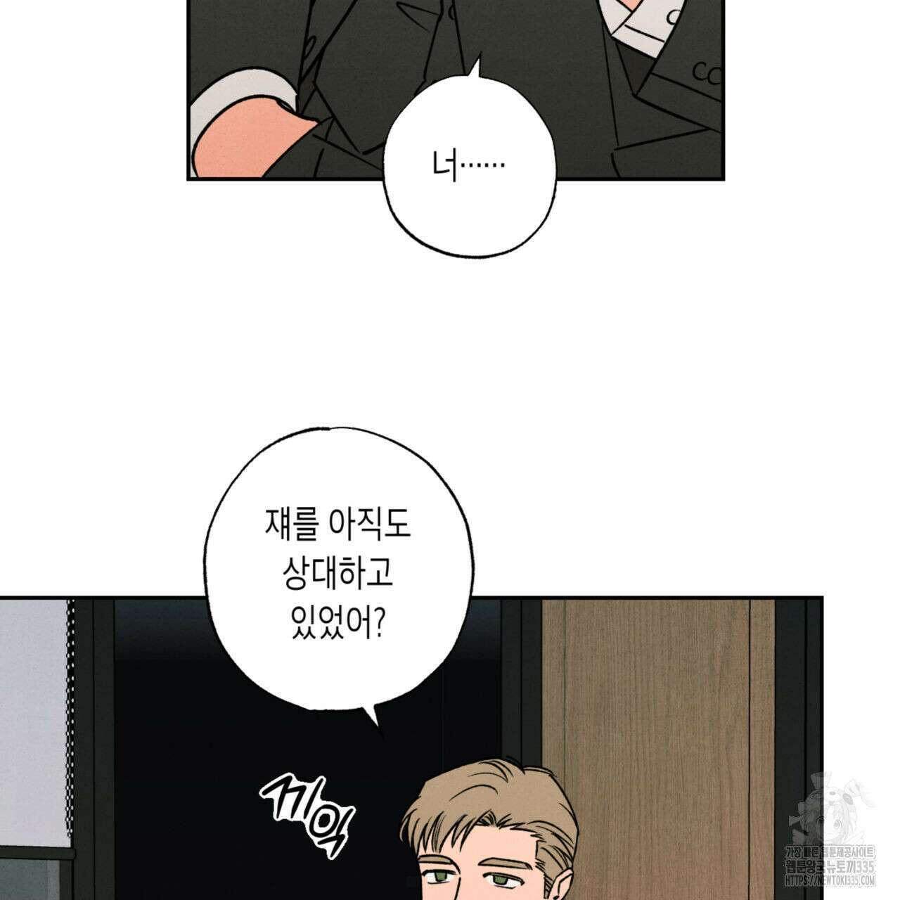 더티 하이 17화 5
